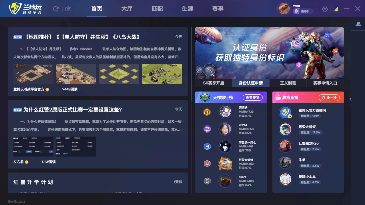 兰博玩对战平台简介-兰博电竞红色警戒对战平台